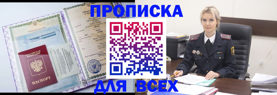 временная регистрация в квартире в Бугуруслане