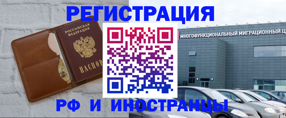 временная регистрация собственник в Бугуруслане