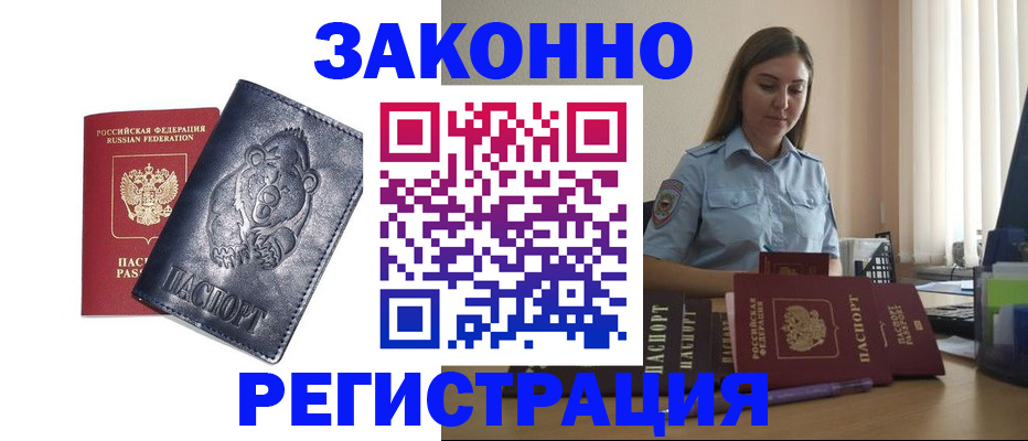 временная регистрация гарантия в Бугуруслане