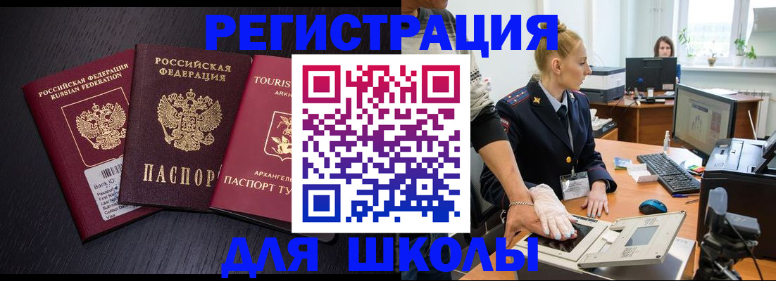 временная регистрация гарантия в Бугуруслане